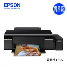爱普生l805专业彩色喷墨照片打印机6色替l801 无线手机相片打印机