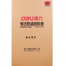 得力4045电子密码保险柜(黑色)