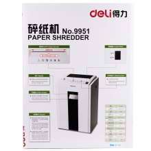 得力9951碎纸机(白色)(台)