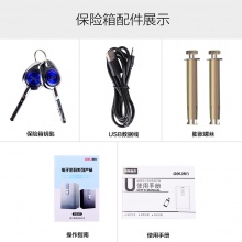 得力4089-APP电子密码保险柜(深灰)