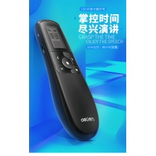 得力2804R翻页笔(黑)