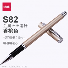 得力（deli） S82金属商务0.5中性笔签字笔碳素笔男女学生办公水笔 （计价单位：支）