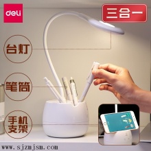 得力（deli）4324 触控开关 桌面台灯 LED灯珠 可充电 （计价单位：台）