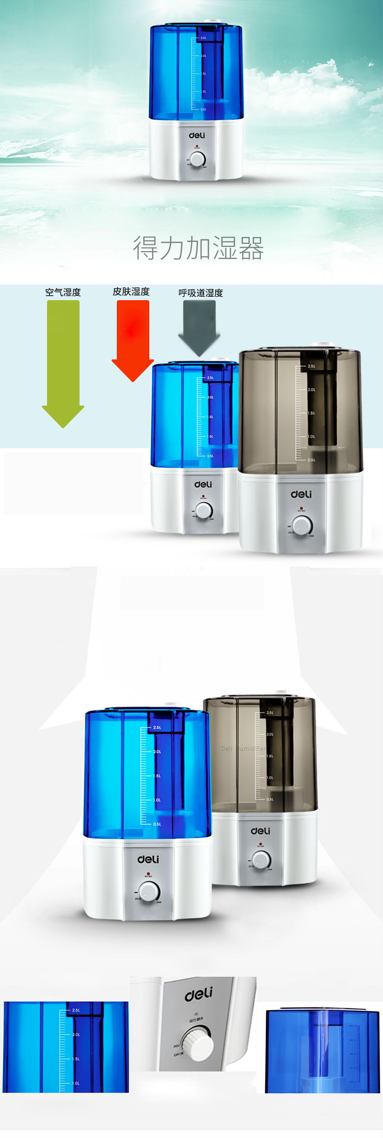 加湿器 得力0761加湿器(混)(台)
