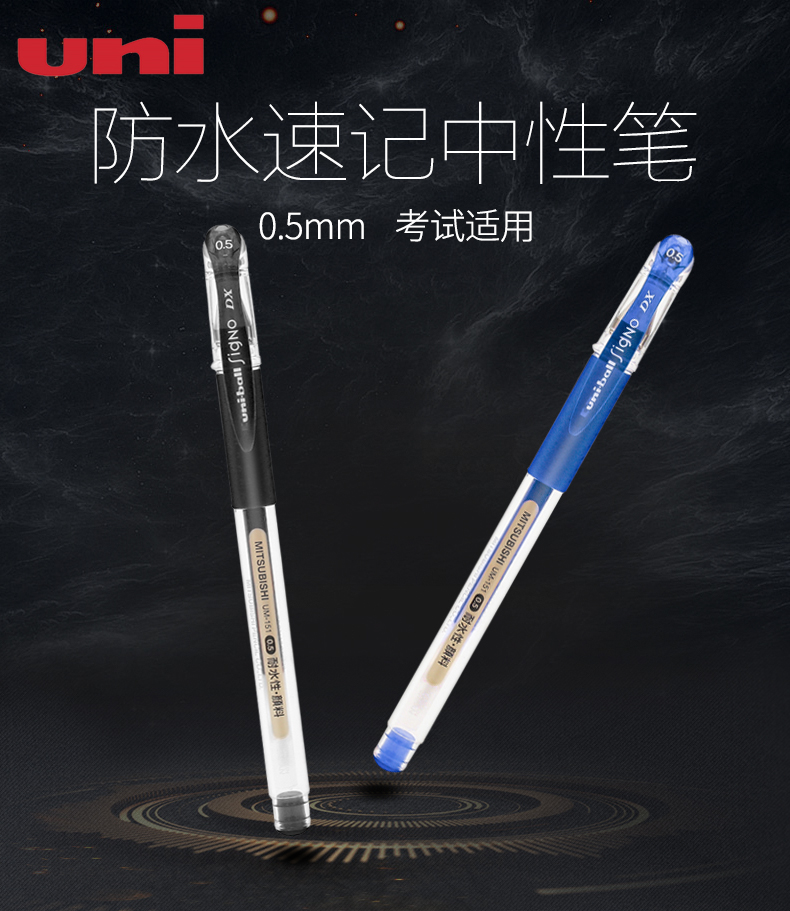 日本uni三菱速干中性笔um-151(05)头水笔红蓝黑色学生用0.