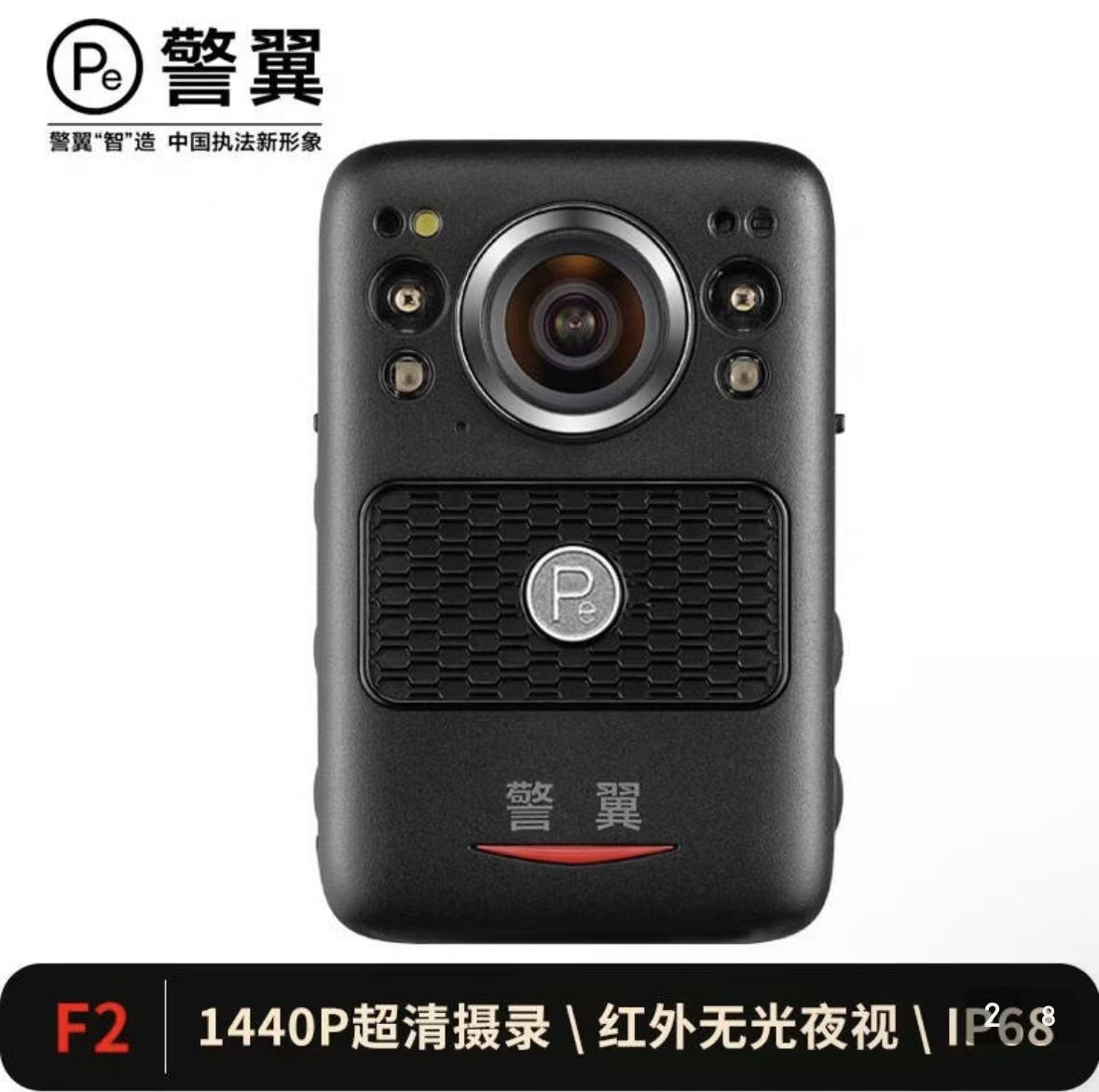 警翼F2执法记录仪 1440P超清红外夜视高效视频编码超长待机畸形矫正 32G